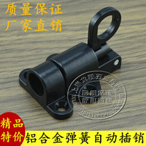 Xinjeliang solid self-closing automatic latch Steel window aluminum door and window latch door bolt Aluminum alloy spring latch door pin