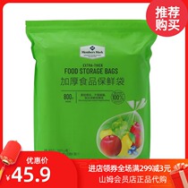 Sam Members Mark thick food preservation bag 800 disposable household hand tear bag supermarket