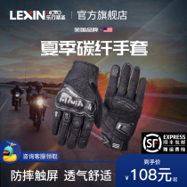 United States LEXIN Lexing motorcycle riding gloves male motorcycle rider equipment anti-drop carbon fiber summer breathable