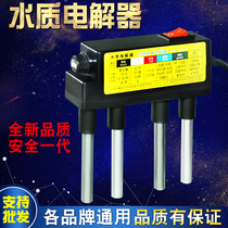 Water Quality Electrolyzer Black Electrolyzer Heavy Metal Detection Brands A Typeface carton Packaging for household water quality testing