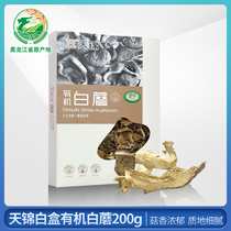  Official flagship store of Heilongjiang Province origin Tianjin white box white mushroom 200g