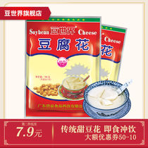 Bean World instant original flavor tofu pollen Sweet brewing bean curd brain Nutritional breakfast cereal independent packet