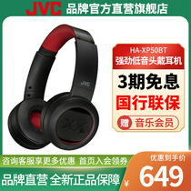 JVC XP50BT Head-mounted wireless Bluetooth headset HIFI bass computer mobile phone universal headset Wired for Huawei Android Apple Xiaomi Sports running male and female students