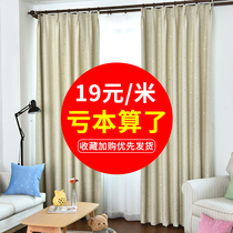 2020 new living room thickened full shading curtain finished product brief Nordic bedroom floating window insulated sun-shading window curtain