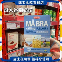 Swedish Semper Senbao Childrens adult maternal whole wheat grain milk powder with calcium iron multivitamins