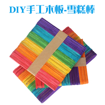 Children diy handmade ice cream sticks Ice cream sticks Ice cream sticks Popsicle sticks Small wood chips color wooden sticks handmade materials