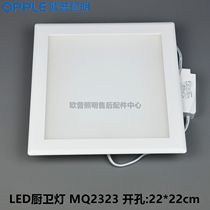 30305700K2323 Platinum Diamond Square round LED recessed light MQ1818 230 ceiling light OPPLE