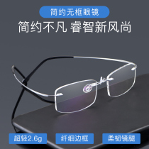 Ultra-light and pure titanium boxless glasses frame with finished flat-screen glasses female myoclephone eye frame myopic frame male