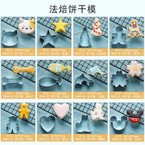 French baker biscuit die DIY aluminum alloy cookie biscuit die cartoon stainless steel biscuit die cut fruit die