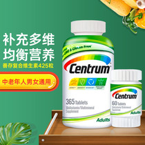 American direct mail Centrum Wyeth Shanshu multivitamin minerals middle-aged and elderly people Shanquan 425 tablets