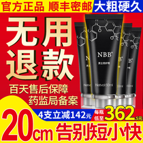 nbb sexual health products for men penis extension Indonesia imports non-repair cream into sex products for men