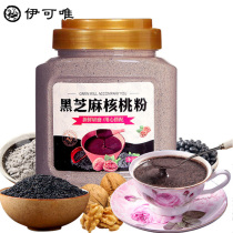 500 gr * 1 bottled] Black Sesame Pink Walnut Black Bean Flour Meal Powder Five Cereals Mixed Grain Sprint for breakfast powder