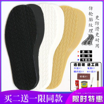 Repair leather sole non-slip patch wear-resistant thickening rubber beef tendon sports shoes silencing and anti-wear repair patch