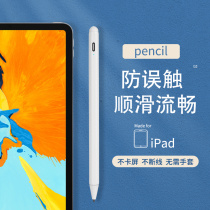 Stylus pen for 2018 new iPad Pro11 inch anti-mistouch capacitive pen Apple tablet touch pen writing drawing touch screen pen apple A1980 A2013 