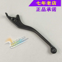 Wuyang Honda Phantom Front Lang Front wing control Storm Front Eye Front Xiangwei Collar original factory original right brake brake handle