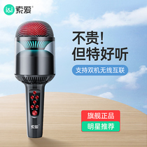 Sony Ericsson microphone audio integrated microphone wireless Bluetooth singing karaoke childrens dormitory karaoke comes with amplifier