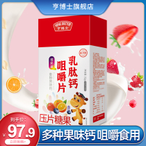 Dr Heng milk peptide calcium chewable tablets A variety of flavors fruity calcium Childrens chewable tablets Milk peptide calcium tablet candy