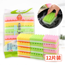 New 12-piece kitchen dishwashing sea block scouring cloth sponge cleaning block double-sided strong decontamination washing pot wipe