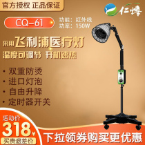 Crane brand far infrared physiotherapy lamp CQ61 household medical baking electric baking lamp physiotherapy instrument Rheumatism lamp treatment instrument