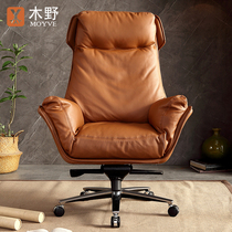 Kimino boss chair leather home computer chair can lie office president swivel chair light luxury long sitting cowhide class chair