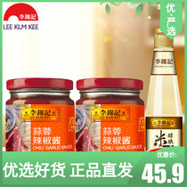 Li Jinji garlic chili sauce 226g * 2 bottles of mellow rice vinegar 500ml rice sauce garlic pepper noodle sauce