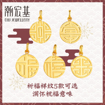 Chao Acer Fu Lu Shou gold pendant Shou Cai Wubao gold fall Jufu transfer gold medal hanging female price