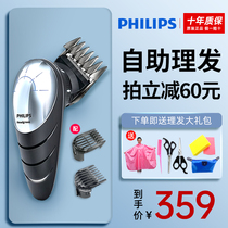 Philips hair clipper electric shearing household adult electric shaving knife electric fader self-service haircut bald head QC5570