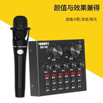 v8 sound card Live anchor computer mobile phone sound card Bluetooth function Dodge usb sound card Game recording sound card