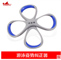 Ying Hair Yingfa New Elbow Straightener Aligner 8 Character Freestyle Forearm Kickstand Training Child Adults
