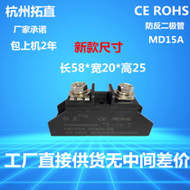 Anti-reverse charge reverse current reflow high power diode MD10A 5815A20A25A50A55A100A150A