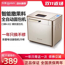 Donlim Dongling DL-TM018 bread machine home automatic small multifunctional and noodle fermentation intelligence