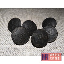 Red collection of 50s army clothes on eight - one copper button 6 coin - sale packages