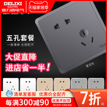 Deli West Switch Socket Starry Ash 5 Holes 23 Holes Five Holes Light Grey Silver Color Wall Trim Large Board Power Plug