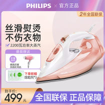  Philips electric iron Household small flat iron steam electric iron Handheld high-power dry iron machine GC4905