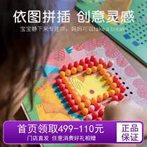 Djeco Creative Mosaic Versatile Mushroom Nail Patchboard 3-year-old childrens puzzle early education Montessori logic