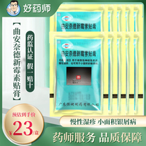 5 bags 20 patches) Hengjian Triamcin Acetonide neomycin paste 4 tablets bag neurodermatitis chronic eczema Small area psoriasis Psoriasis Skin muscle ning external patch Commonly known as: skin disease ning paste