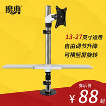 Universal desktop display bracket with keyboard bracket increased standing industrial control LCD computer hanger rotating frame