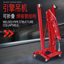 Ke Cheng 2 ton car engine crane engine crane foldable hydraulic lifting hanger auto repair and repair tool