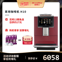 DrCoffee coffee Dr H10 full automatic Italian touch screen milk coffee machine