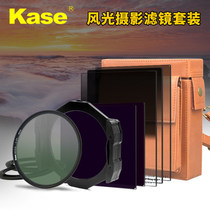 Kase card color Square filter set 100mm filter bracket GND gradient mirror ND reducer filter