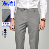 Light gray panties male thin sums permeable commuting pants professional light business casual trousers in summer