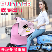 Summer pedals rainproof and sunproof small thin windshield windshield cloth electric sunscreen summer quilt