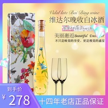 Spot] Canadian Ice Wine Pillitteri Perry Canada Flower Late Harvest White Ice Sweet Wine