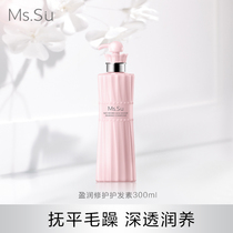 MsSu Honey Su Japan imported Tian Dream girl Ying Run repair fragrance conditioner smooth improvement of frizz dryness