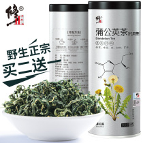 Correction Dandelion tea non-wild Tong mother-in-law Ding breast female Pu Gong Yinggen tea non-special flagship store