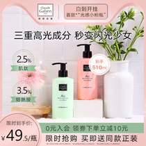 Songgolanilu ice flower perfume Body milk womens summer refreshing moisturizing fruit acid nicotinamide fragrance long-lasting fragrance for men