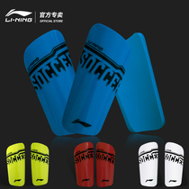 Li Ning football leg guard calf Guard men and women adult children youth football training match plug shin guard