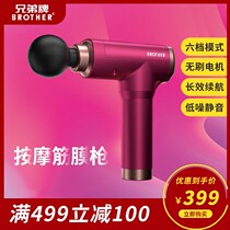 Brother brand BR6688 electric portable fitness fascia gun Deep muscle relaxer Massage gun Neck mask massage hammer