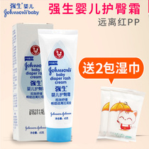 Johnson & Johnson baby buttocks 45g away from red butts baby newborn buttocks cream pp childrens skin cream