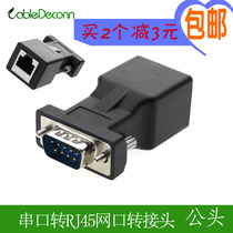 Zhende RJ45 to serial port head to RS232 RJ45 mesh port to DB9 pin serial port adapter